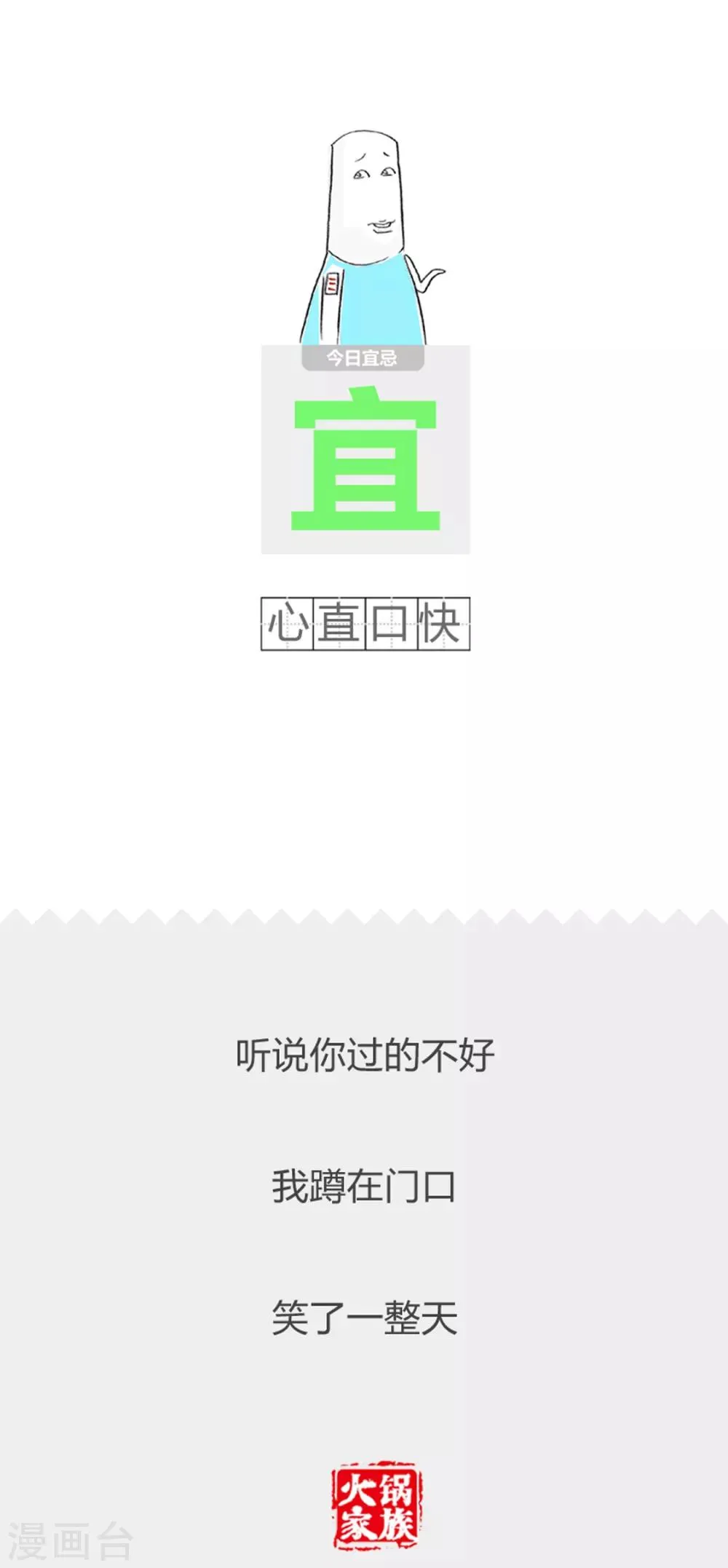 第258话 欲罢不能 第6页