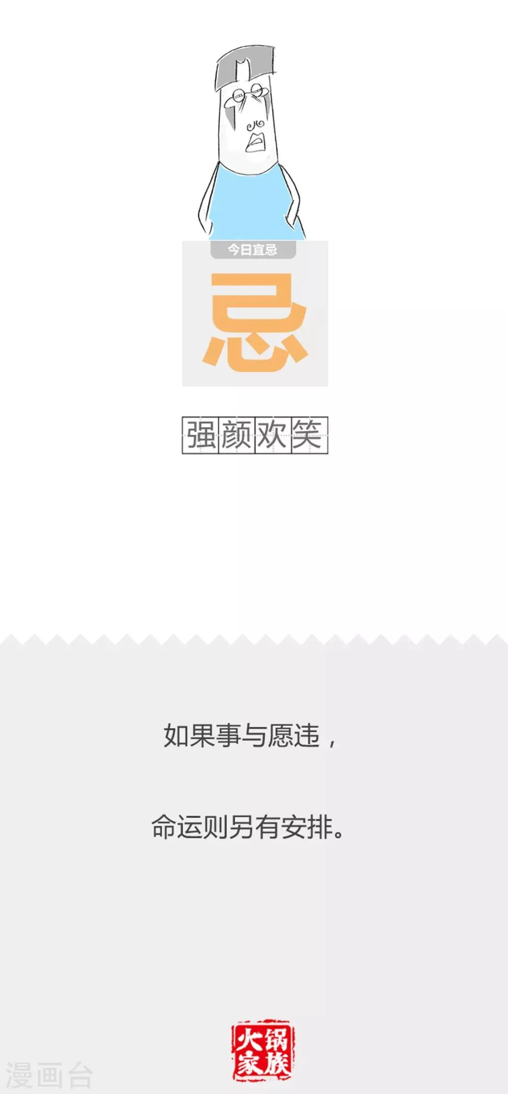第263话 流泪的原因 第6页