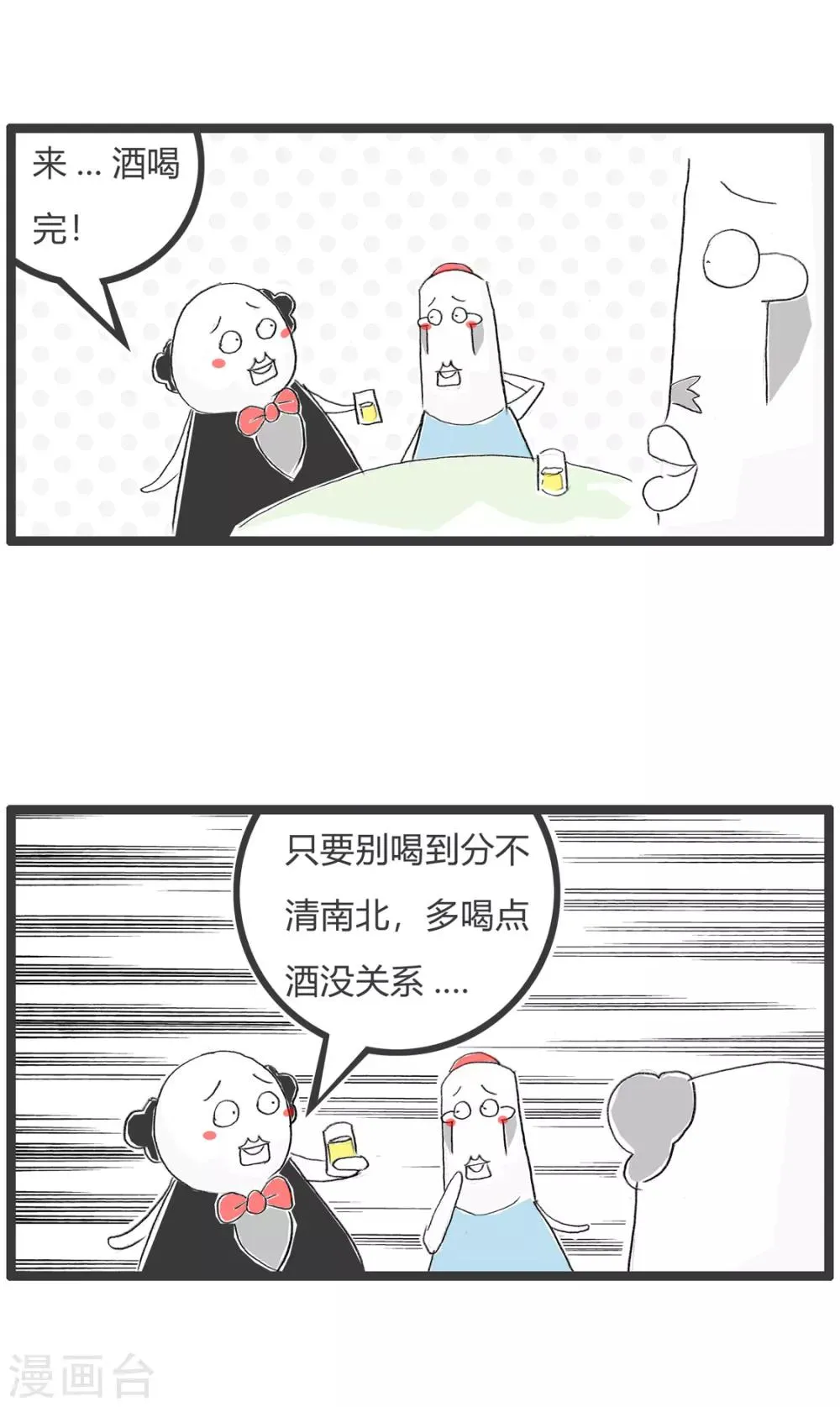 第281话 伤痛的经历 第2页