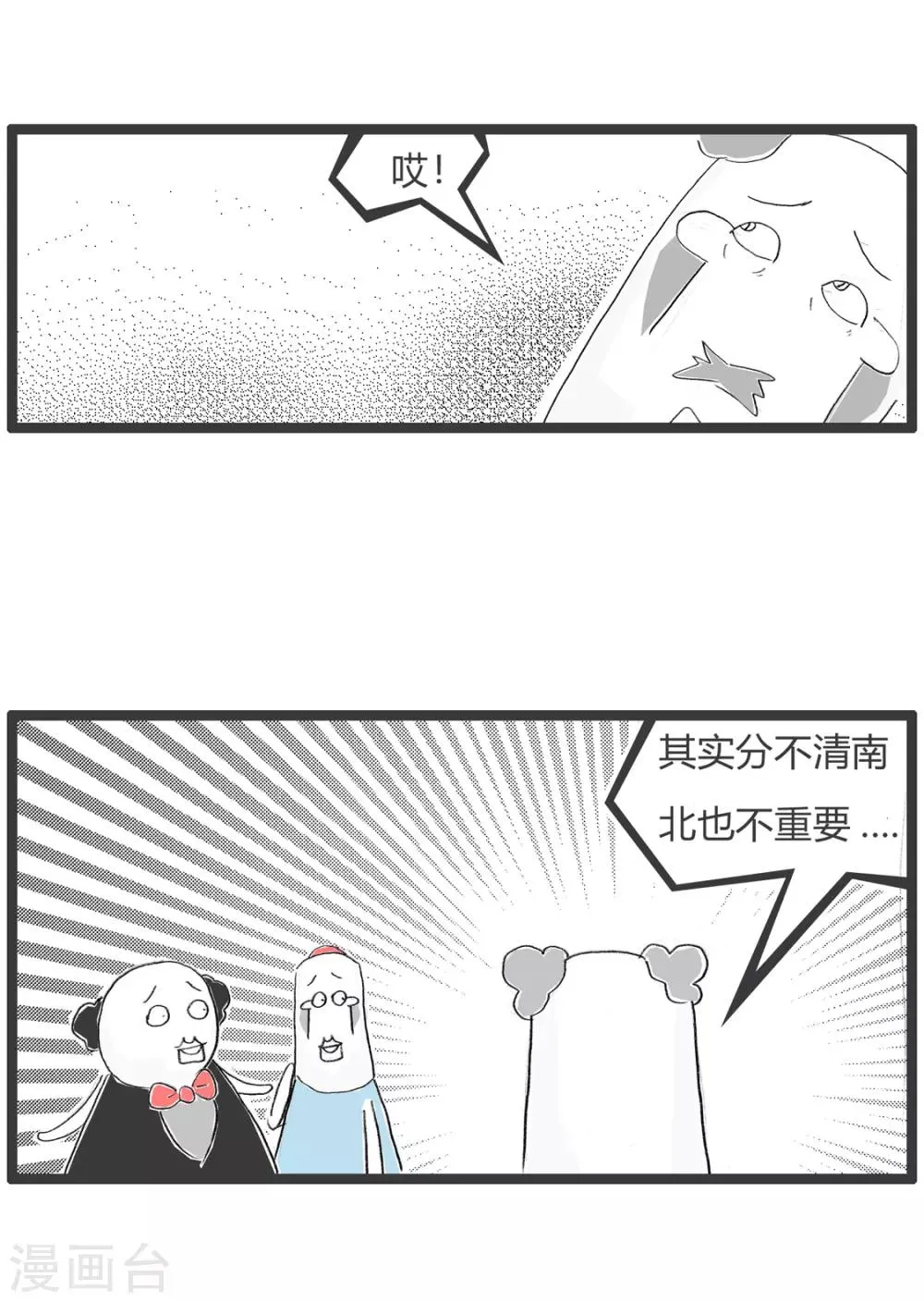 第281话 伤痛的经历 第3页