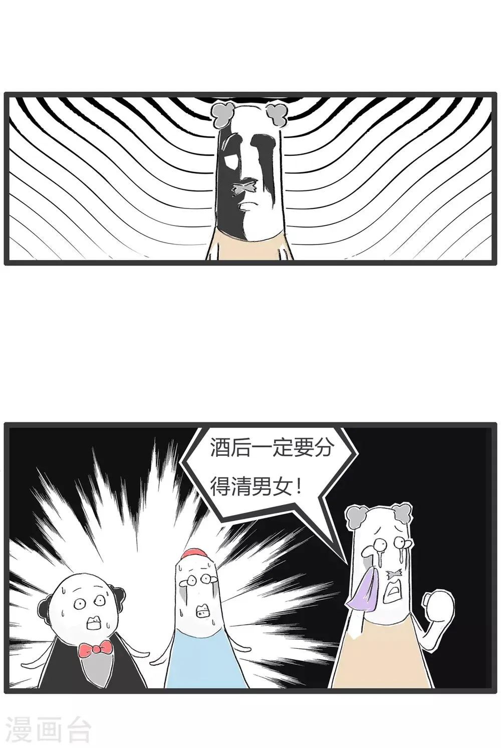 第281话 伤痛的经历 第4页