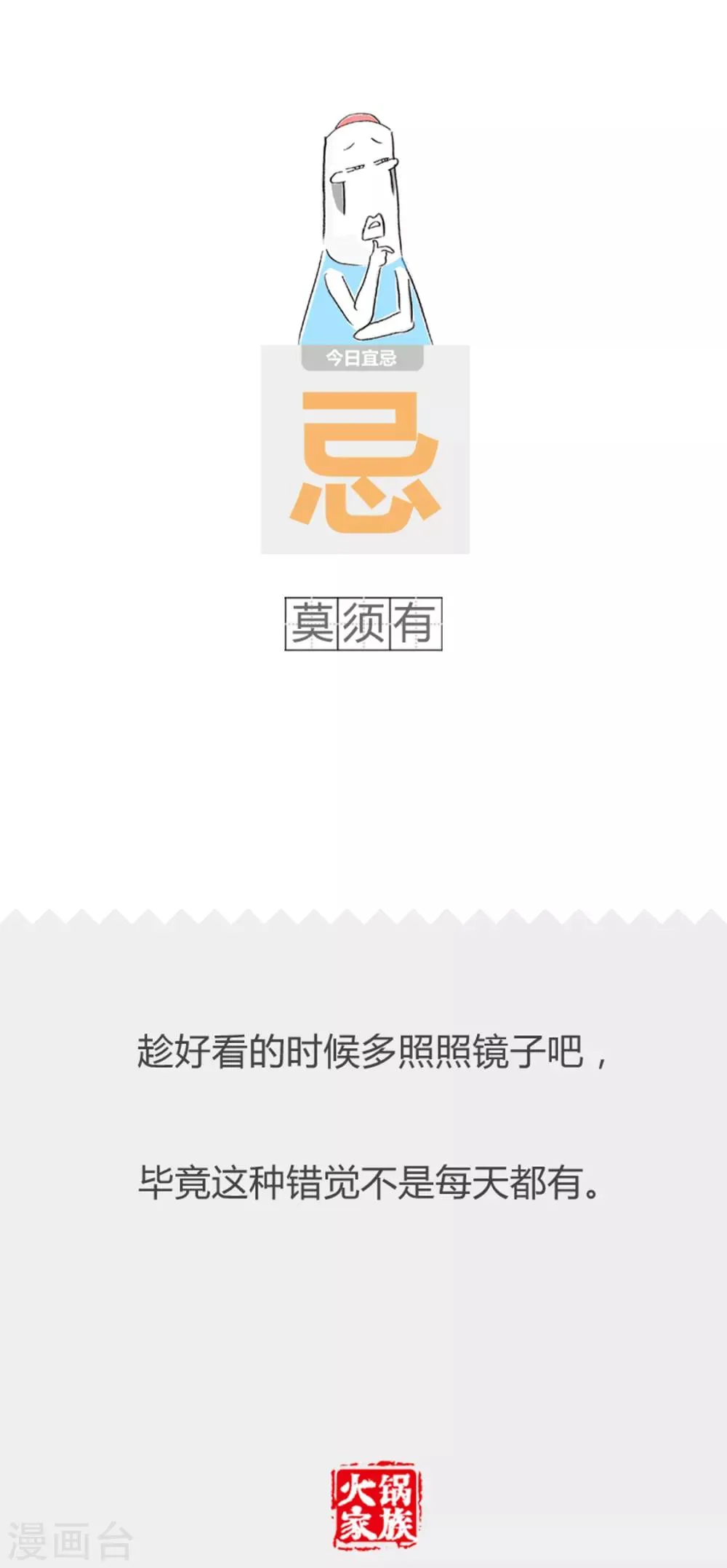 第291话 母鸡的感受 第4页