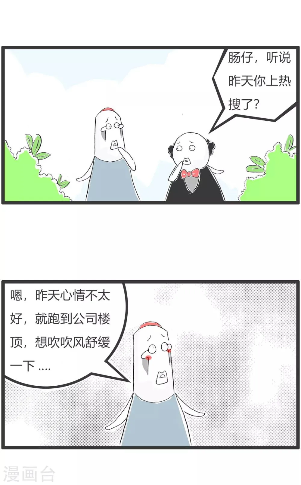 第294话 不负众望 第2页