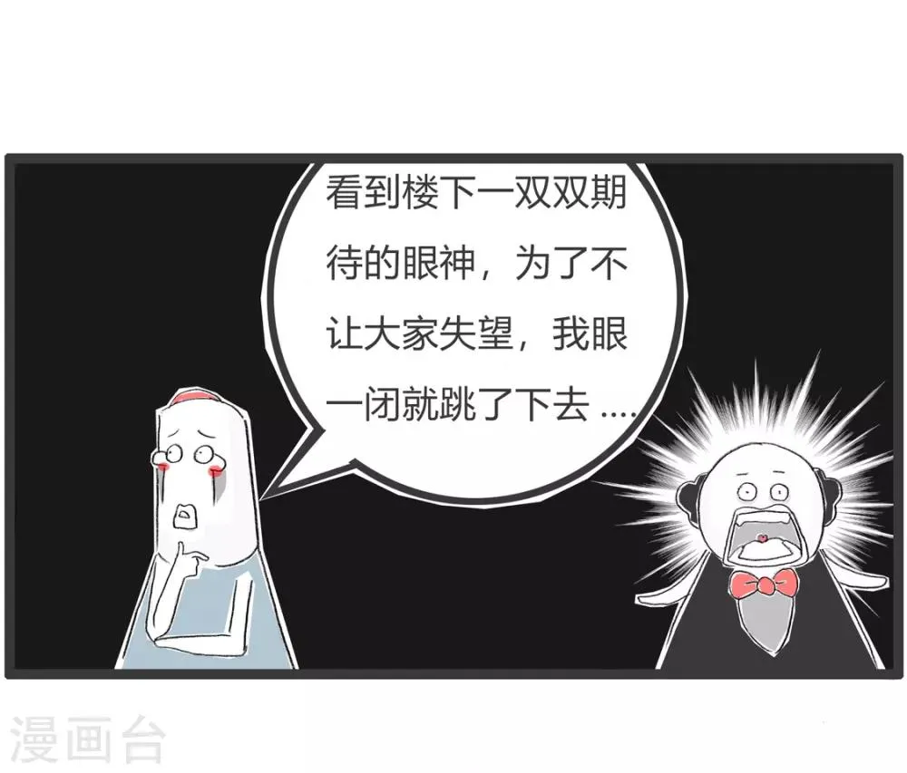 第294话 不负众望 第5页