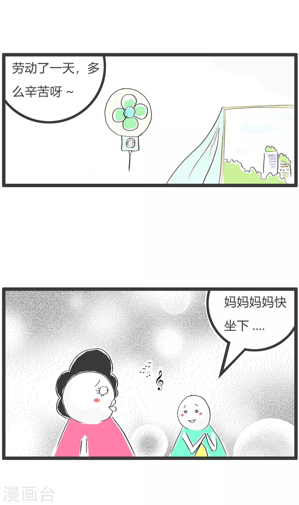 第307话 少来这套 第3页