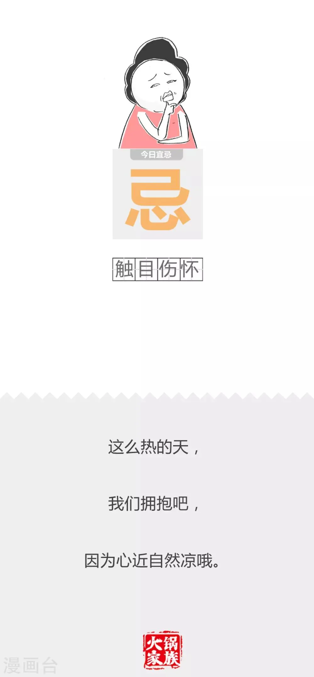 第314话 查询号码 第6页