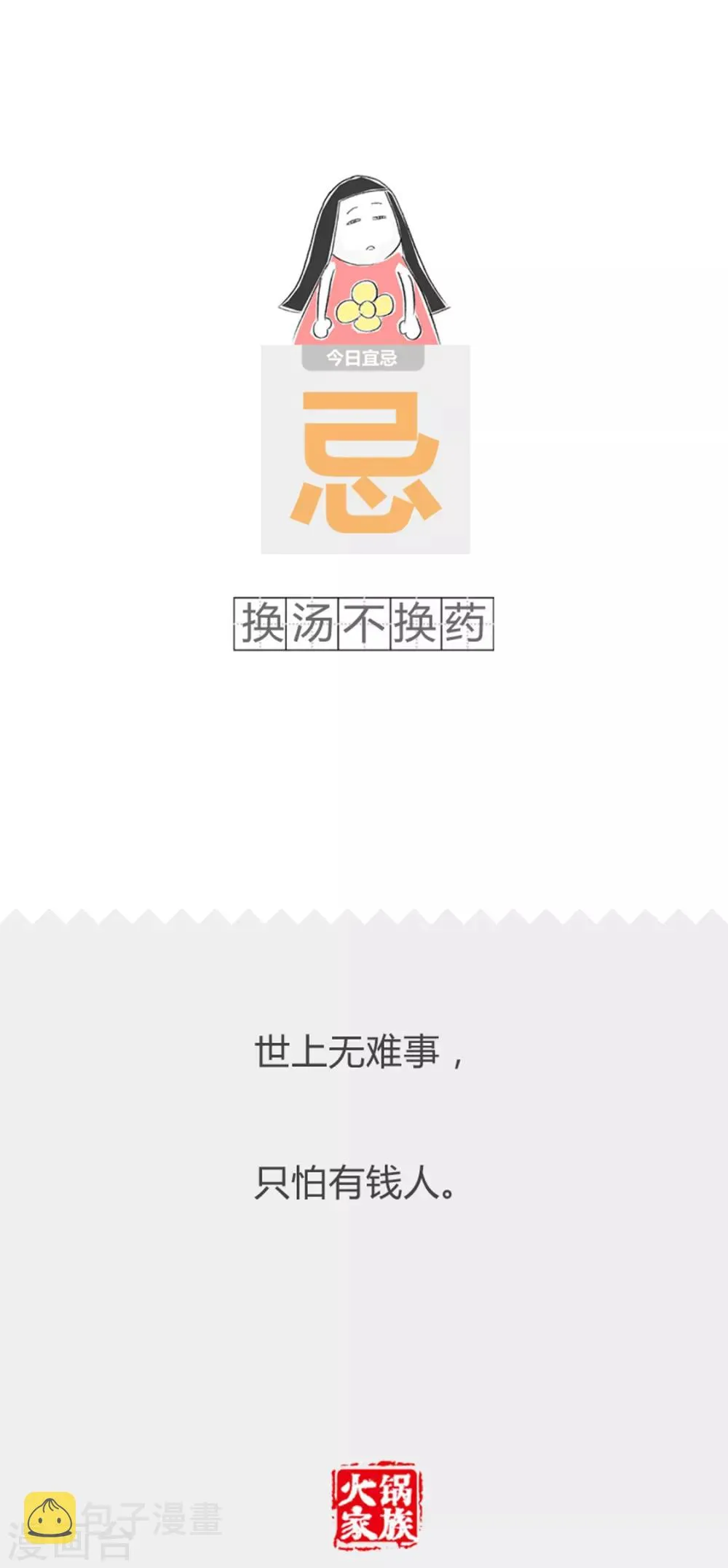 第317话 我的第一次 第5页