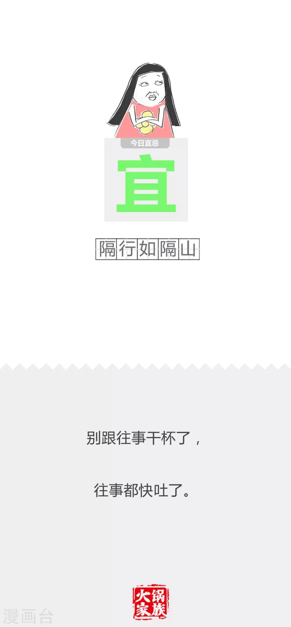 第342话 不要玩水枪 第6页
