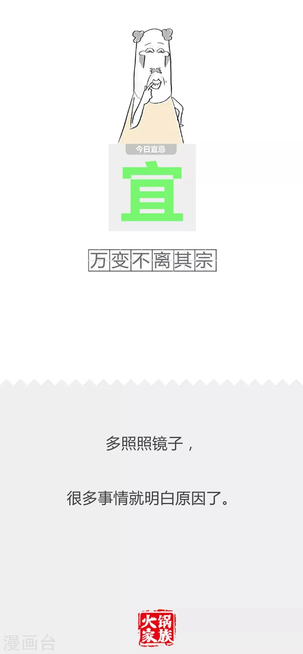 第348话 劳逸结合 第5页