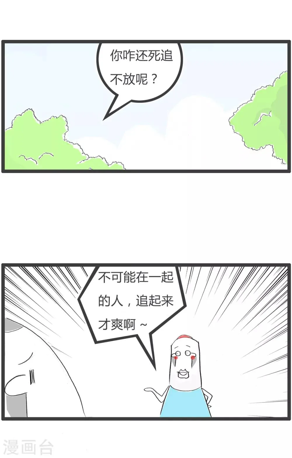 第350话 艺术人生 第3页