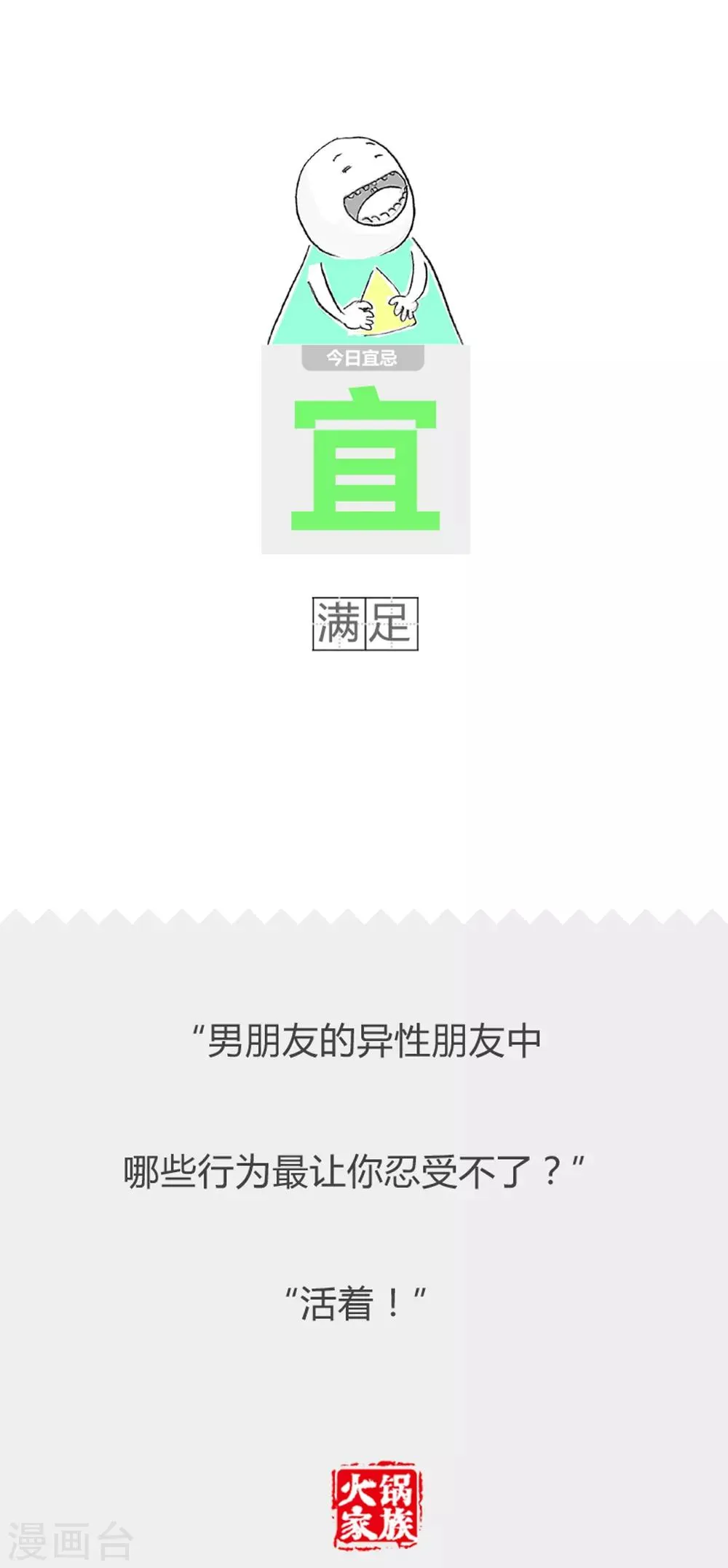 第350话 艺术人生 第6页