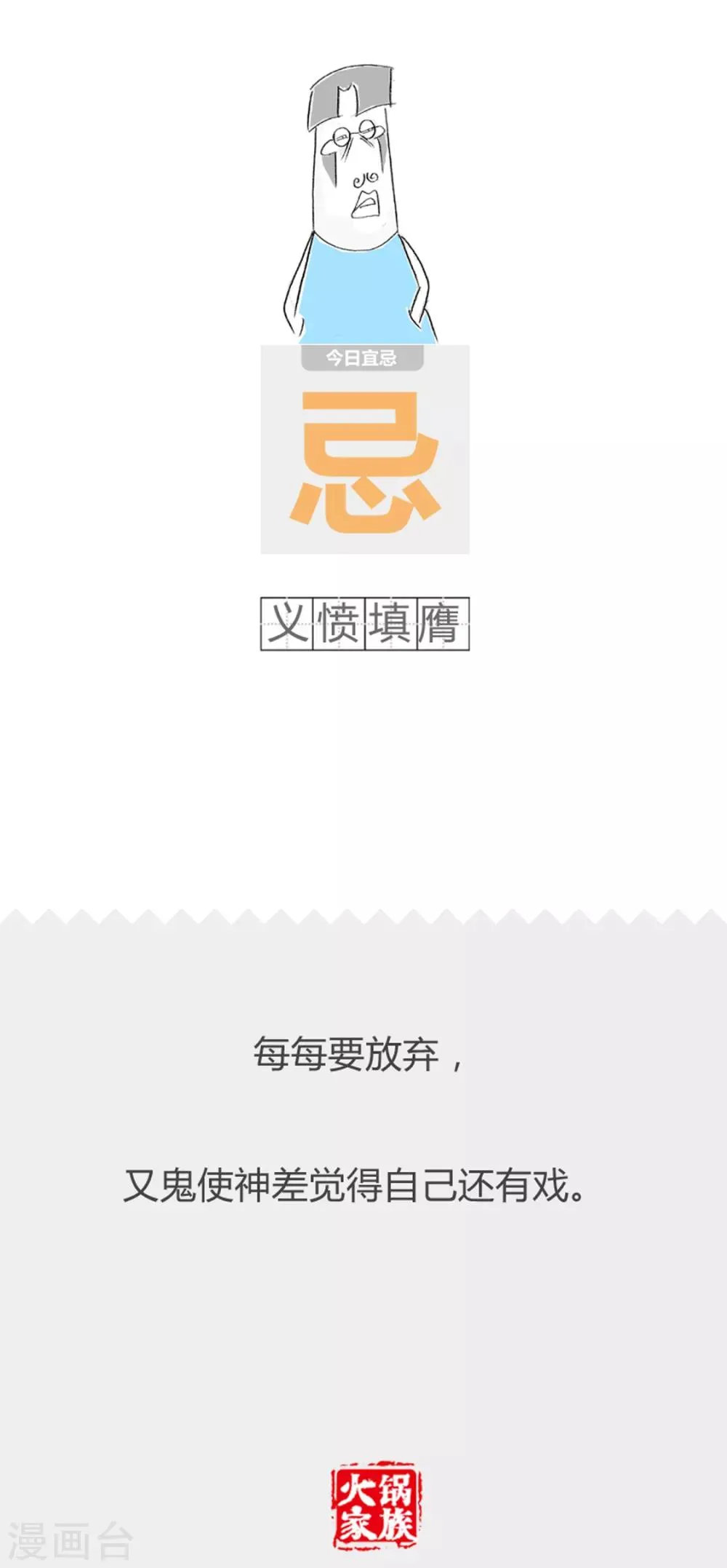 第355话 买盐 第6页
