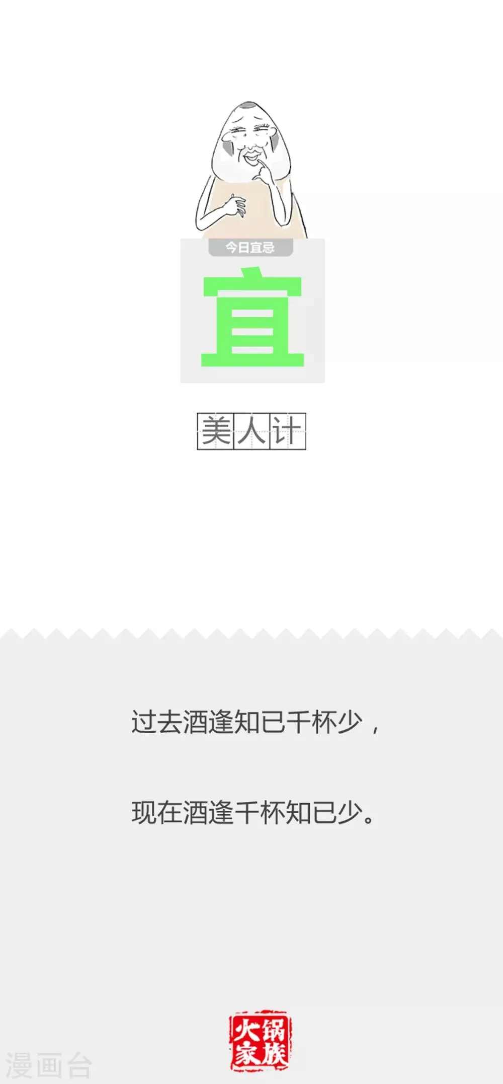 第363话 不在乎钱 第6页