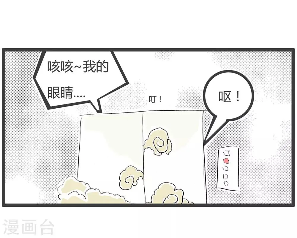 最终话 电梯遇难记 第5页