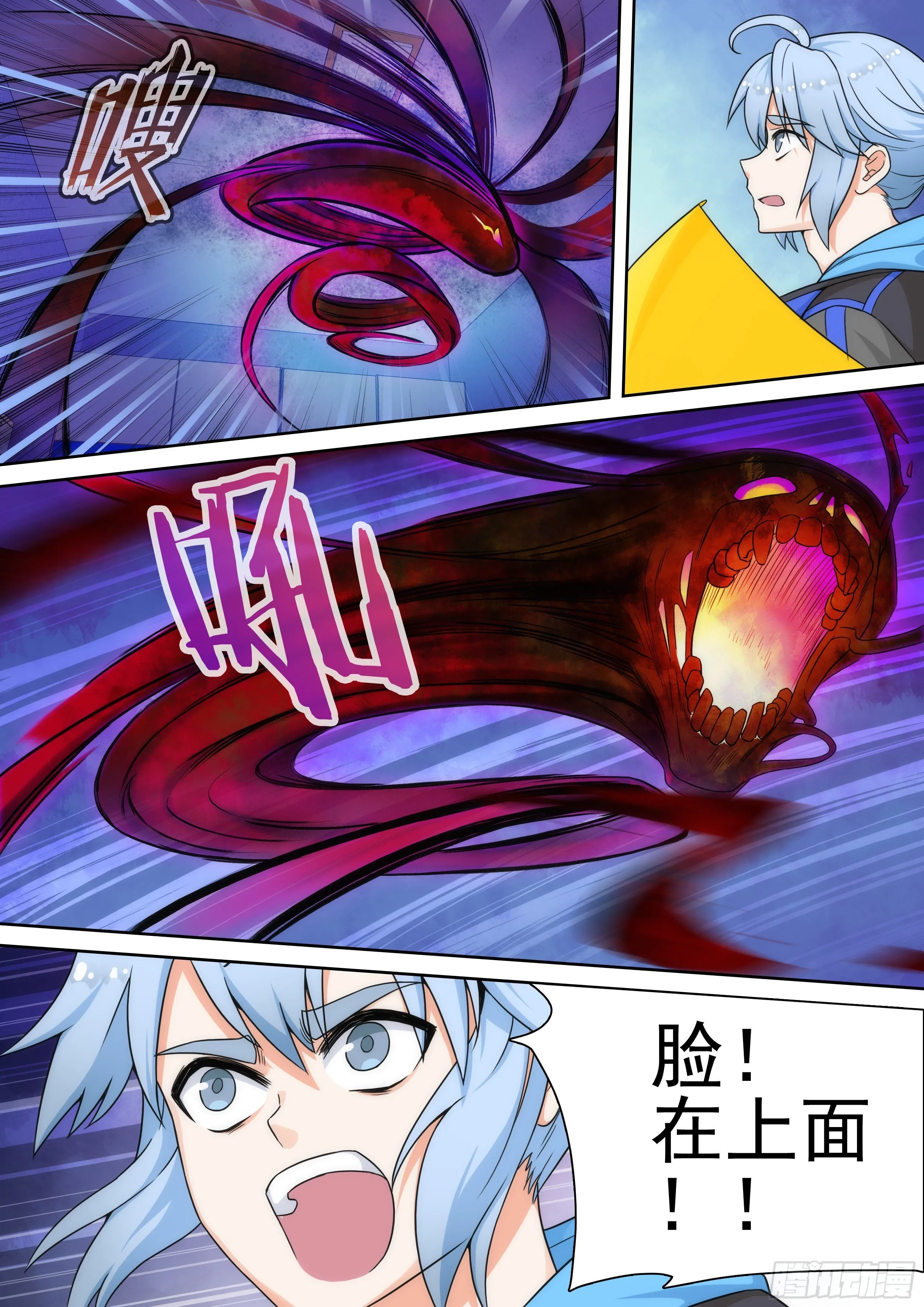 第五话：打怪先打脸 第7页