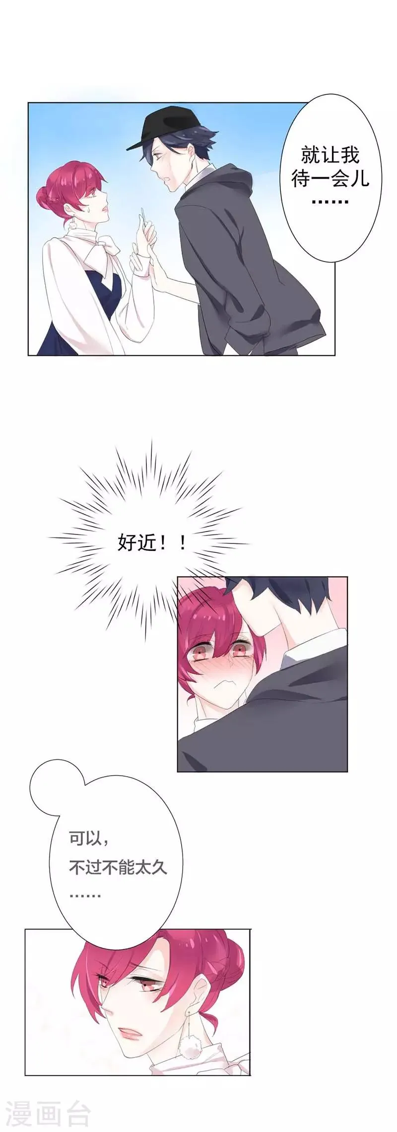 第19话 是我的问题 第1页