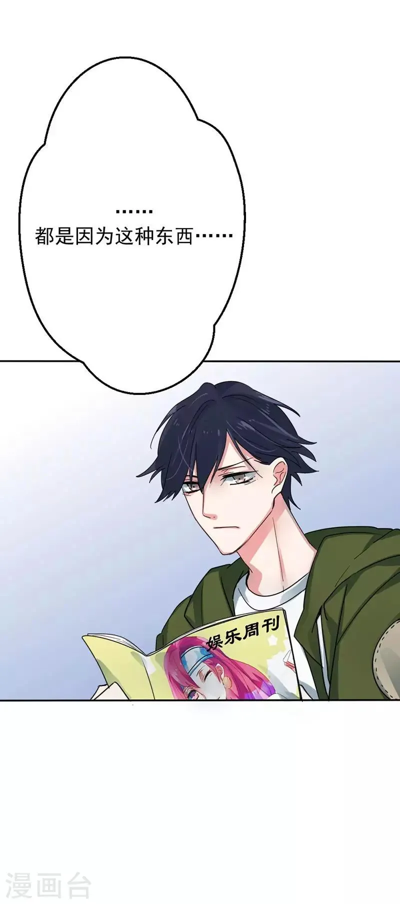 第33话 危机 第12页