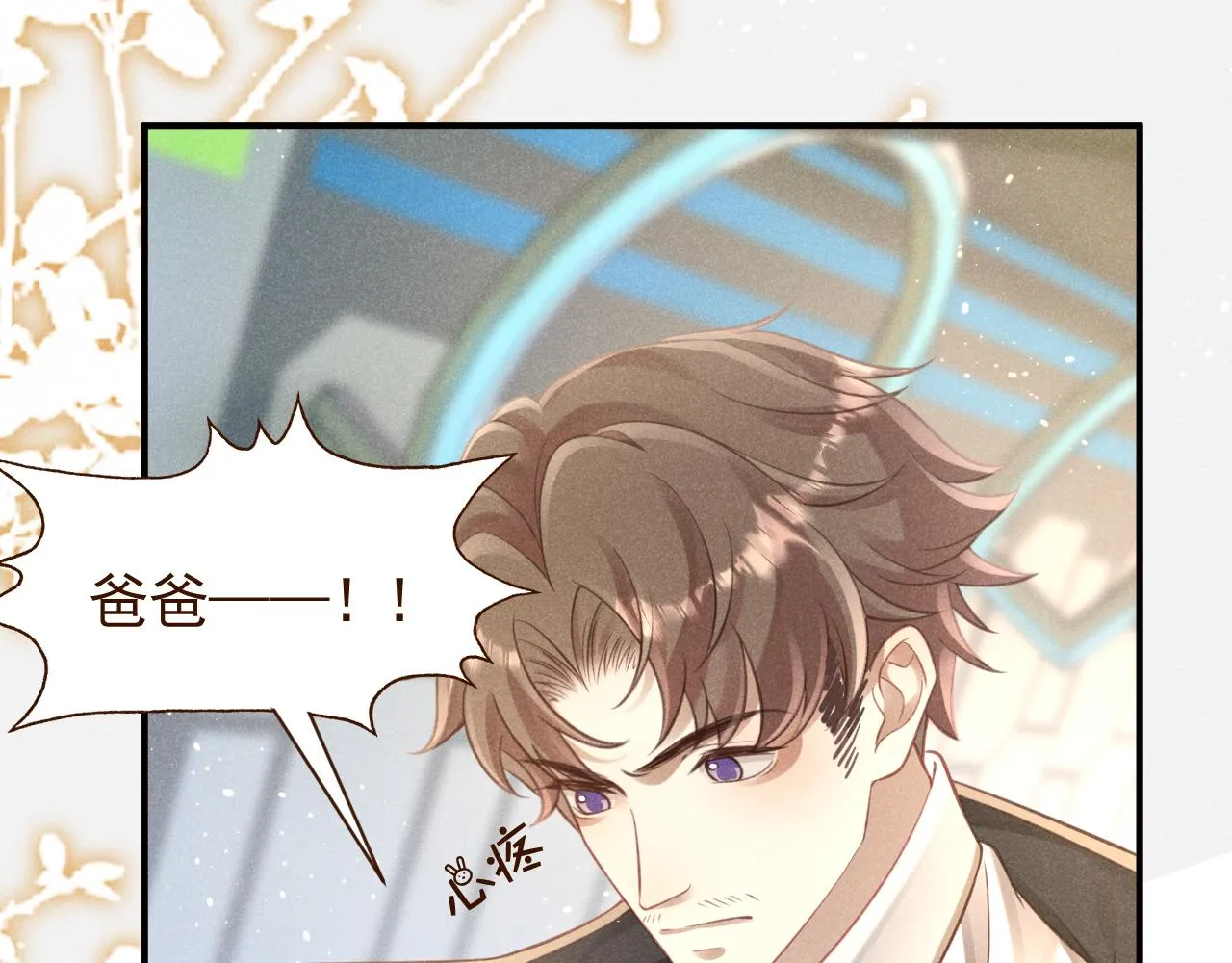 第6话 窝下次会尽量克制住哒~ 第70页