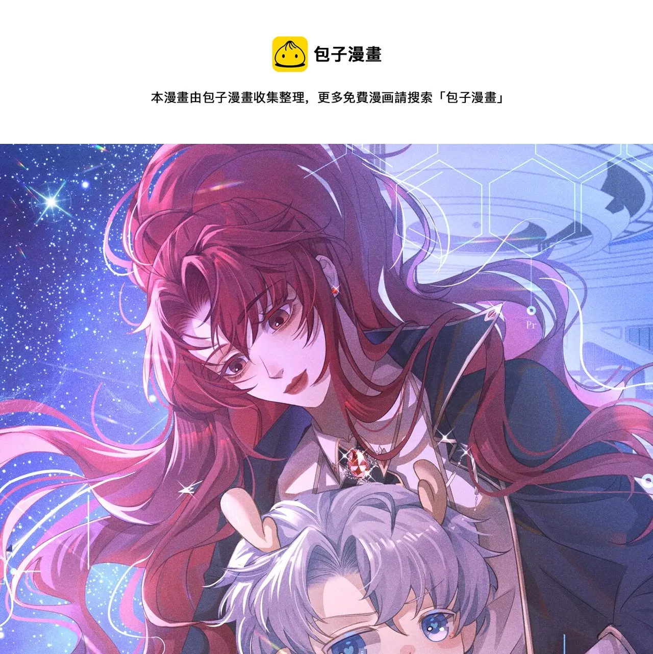 第10话 姐姐别不要窝~！ 第1页