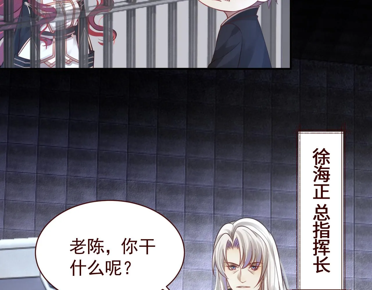 第10话 姐姐别不要窝~！ 第16页