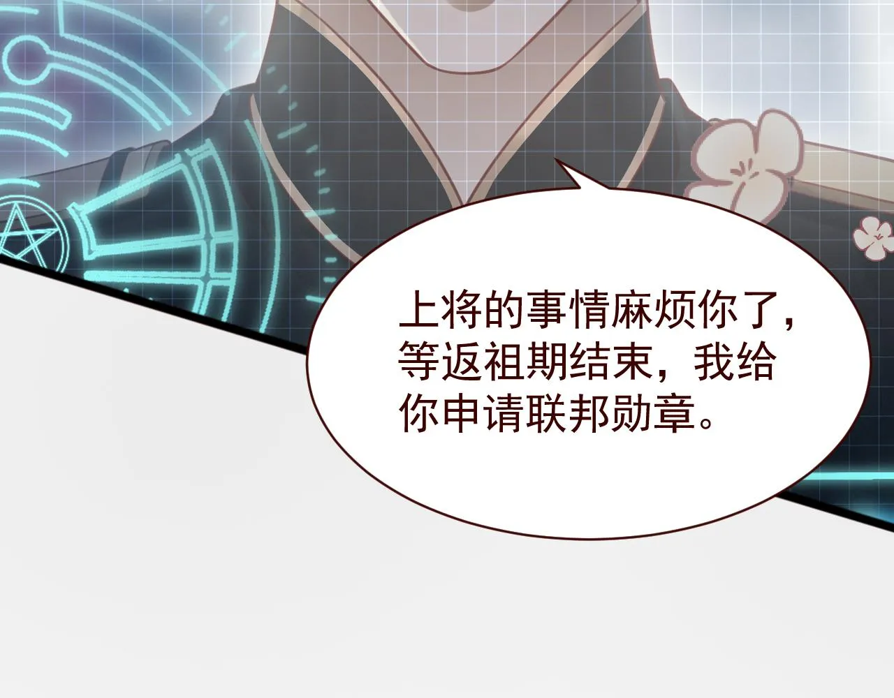 第10话 姐姐别不要窝~！ 第28页