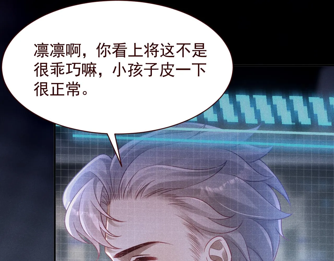 第10话 姐姐别不要窝~！ 第42页