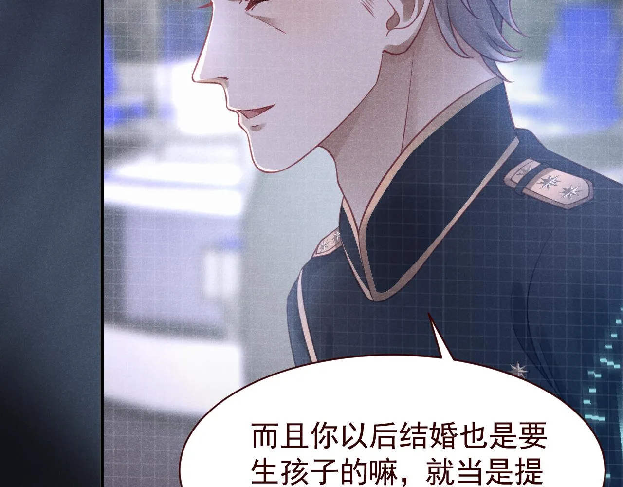 第10话 姐姐别不要窝~！ 第43页