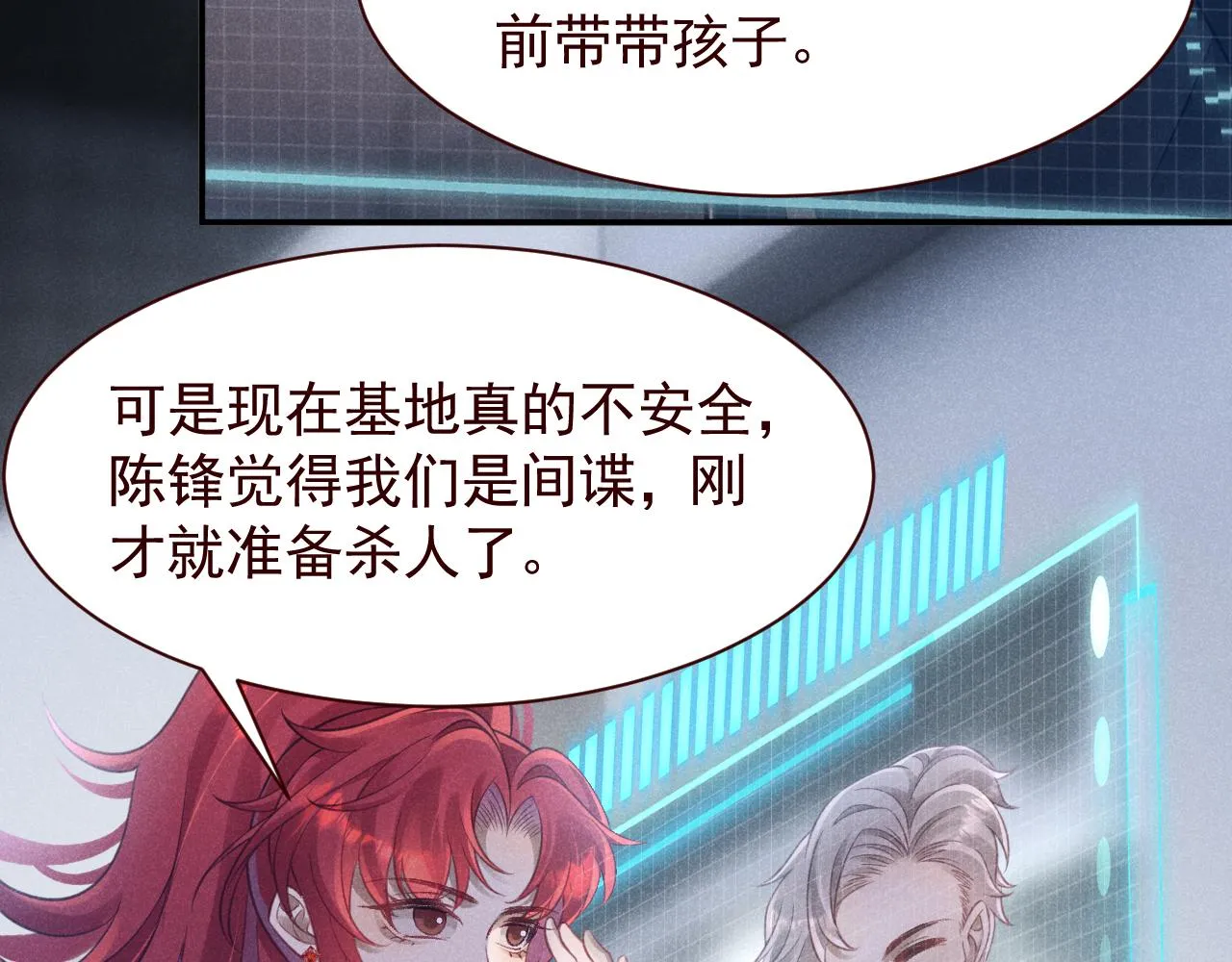 第10话 姐姐别不要窝~！ 第44页