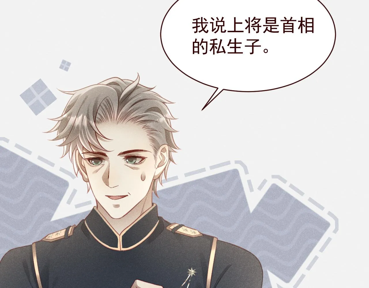 第10话 姐姐别不要窝~！ 第48页