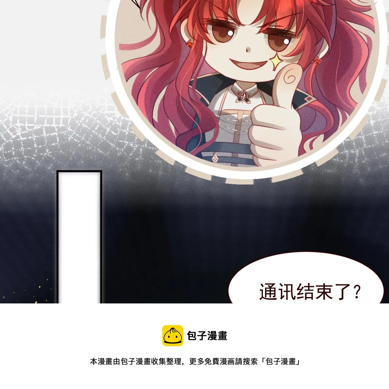 第10话 姐姐别不要窝~！ 第50页