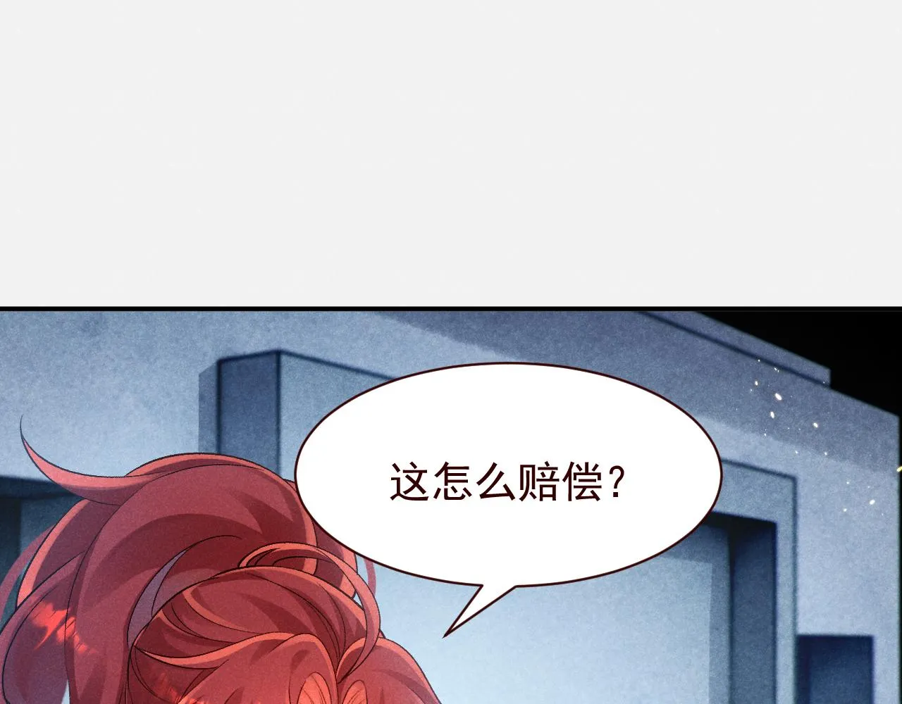 第10话 姐姐别不要窝~！ 第54页