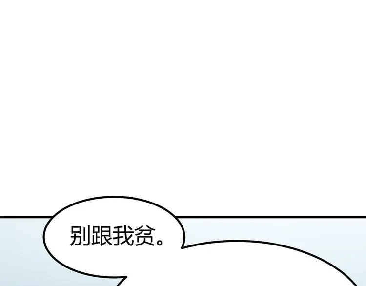 第19话 看来杨家不简单啊 第41页