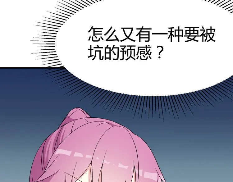 第19话 看来杨家不简单啊 第54页