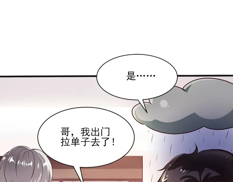 第10话 又见倒计时 第13页