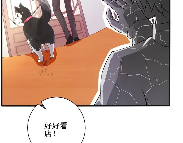 第10话 又见倒计时 第22页