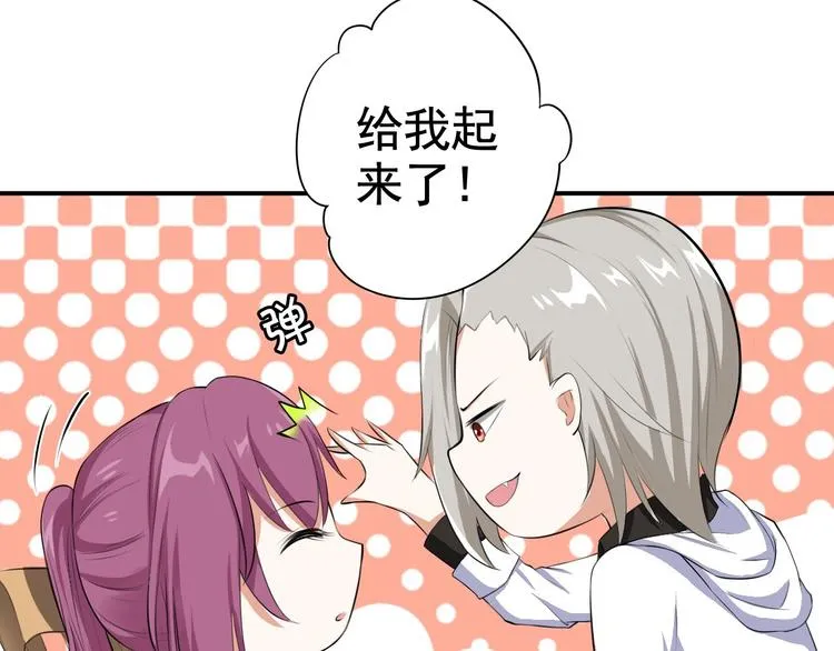 第3话 你必须离他远一些 第45页