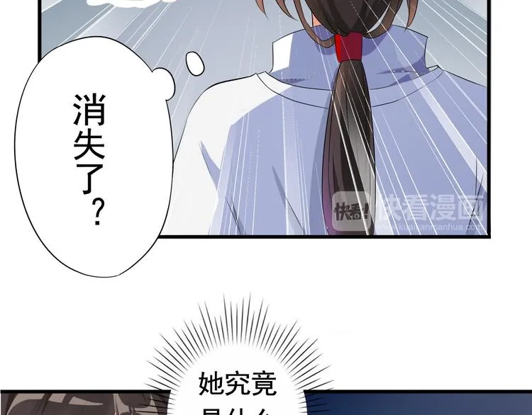 第2话 你怎知道他们是将死之人 第52页