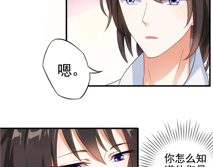 第2话 你怎知道他们是将死之人 第59页