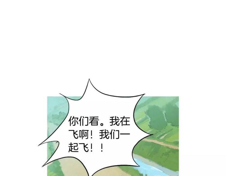 第4话 失控的能力 第75页