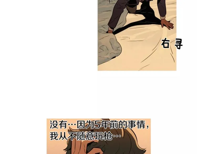 第2话 面具 第30页