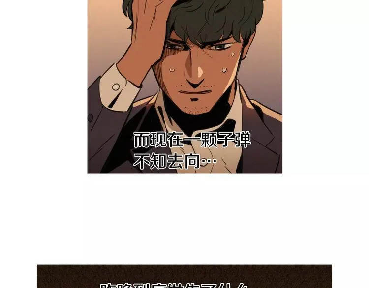 第2话 面具 第31页