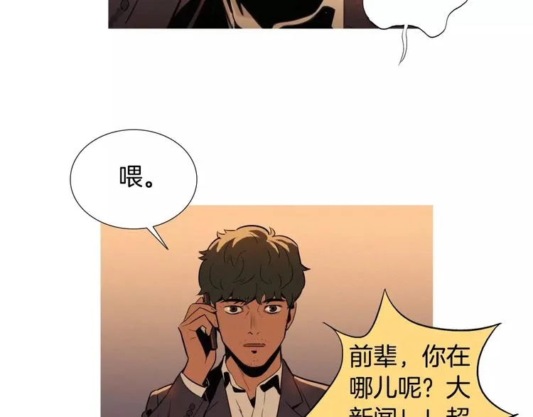 第2话 面具 第34页