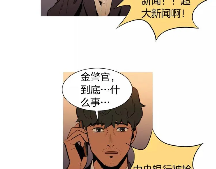 第2话 面具 第35页