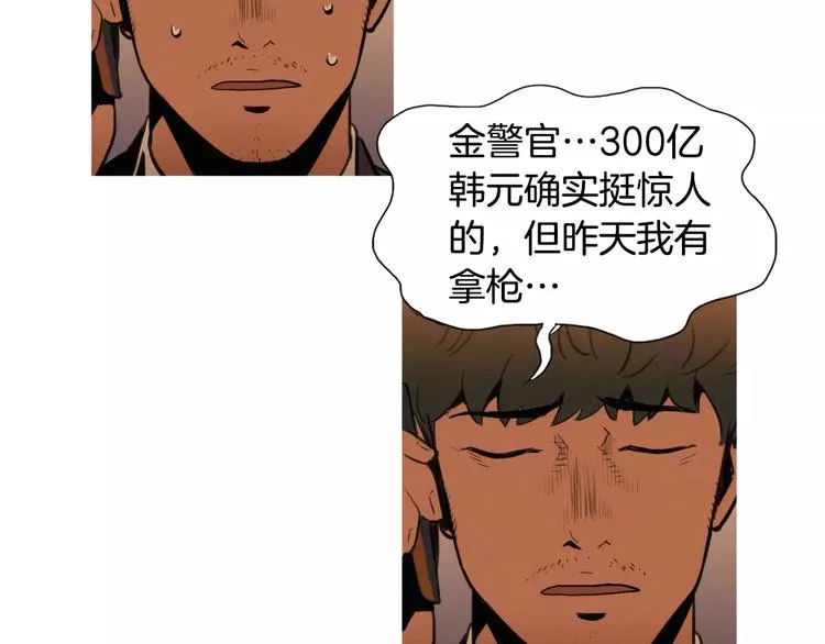第2话 面具 第37页