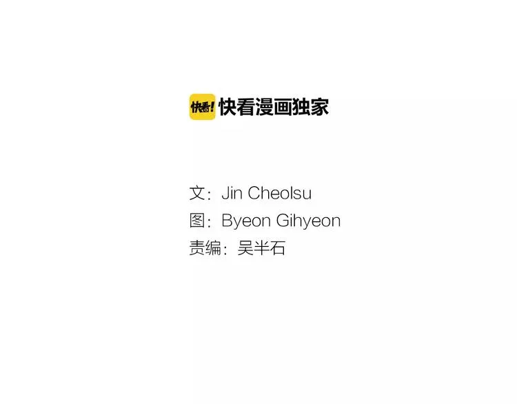 第1话 超能力劫案 第2页