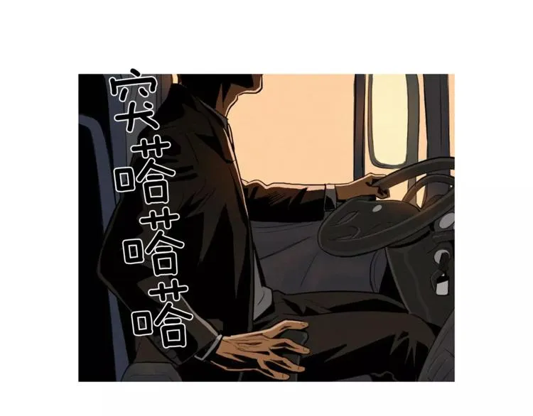第1话 超能力劫案 第6页