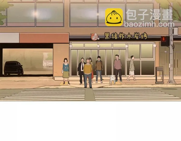 第1话 超能力劫案 第9页