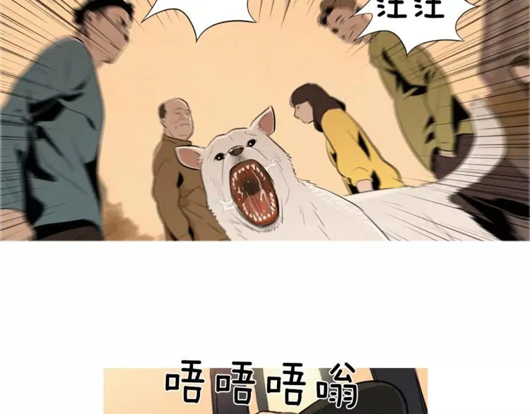 第1话 超能力劫案 第14页