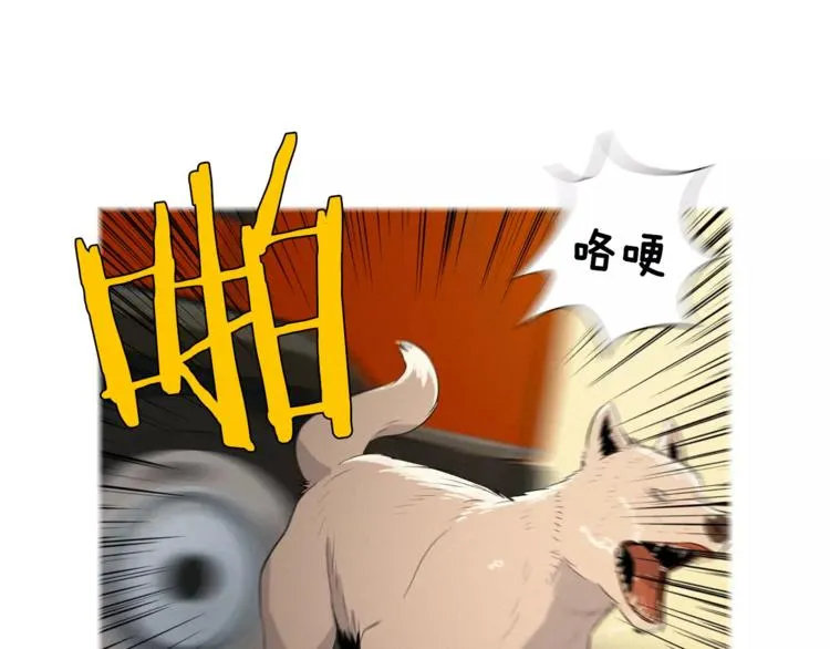第1话 超能力劫案 第22页