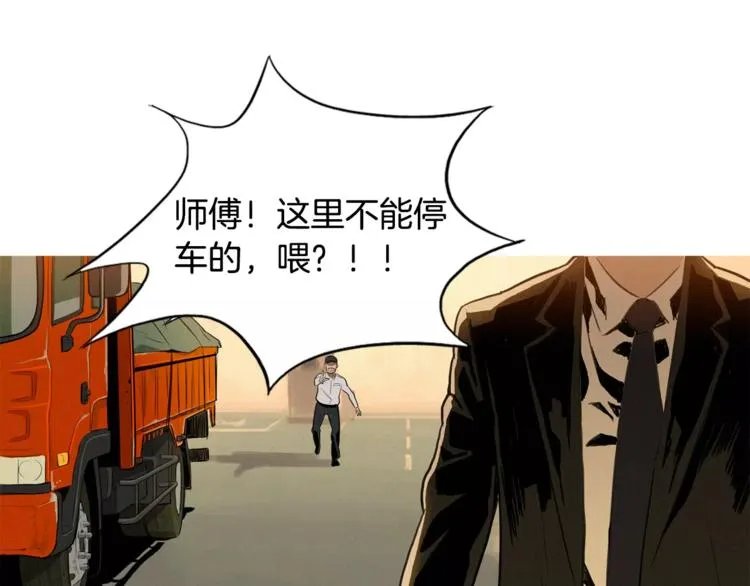 第1话 超能力劫案 第32页